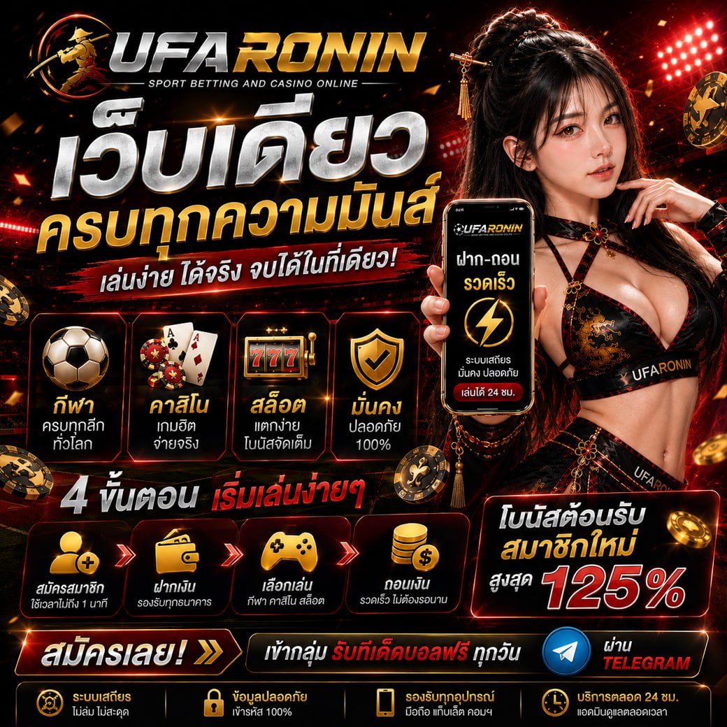 RONIN888 รวมกีฬาออนไลน์ สล็อต และคาสิโนในแพลตฟอร์มเดียว