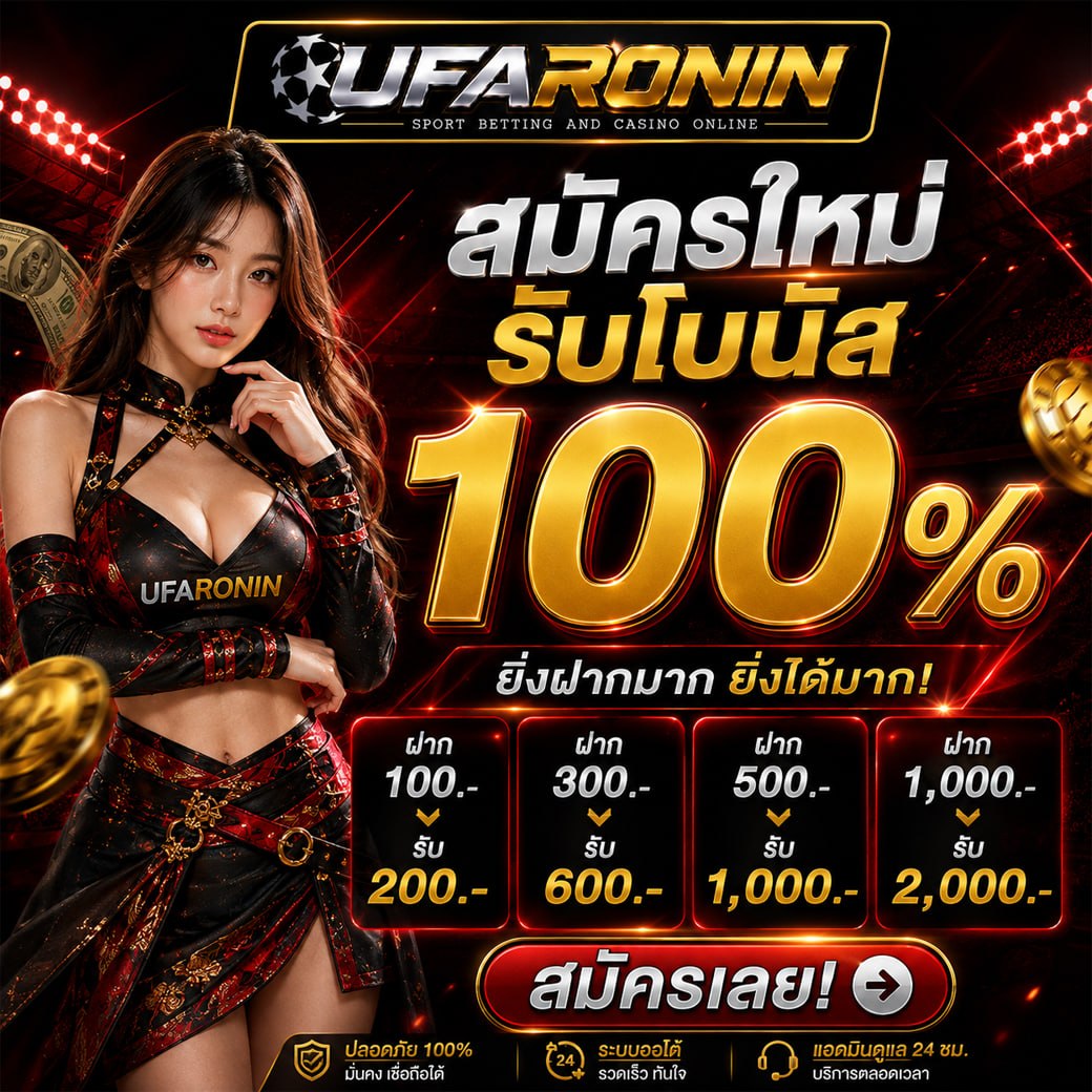 ทางเข้า UFARONIN ผ่าน RONIN888 วิธีเปิดเว็บและตรวจสอบลิงก์
